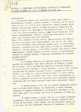 18. Интервью Э. Шеварднадзе грузинскому телевидению от 27.09.1992 года