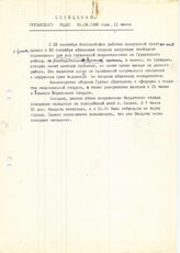 20. Сообщение от "Грузинское радио" 30 сентября 1992 года