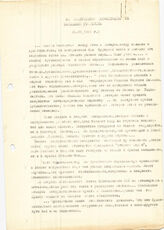 21. Из выступления Э.Шеварднадзе на заседании Госсовета 30 сентября 1992 года