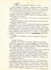 22. Сводка грузинского телевидения «Мацне» от 30.09.1992 года о положении в Абхазии