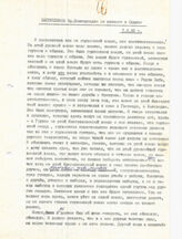 25. Выступление Шеварднадзе на митинге в Сухуме 3 октября 1992 года