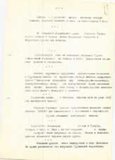 47. Сводка новостей без даты