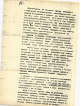 49. Разоблачение дезинформации Госсовета Грузии.(без даты)