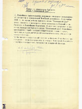 55. Заявление участников Круглого Стола Кавказский Дом от 4-5 сентября 1992 года