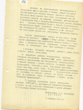 57. Пресс-служба Верховного Совета Республики Абхазия о продолжающихся боевых действиях и нарушении перемирия 5 сентября 1992 года