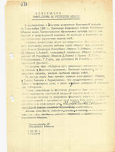59. Информация пресс-службы ВС РА от 7 сентября 1992 года