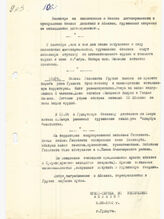 60. Пресс-служба Верховного Совета Республики Абхазия от 9.09.1992 года