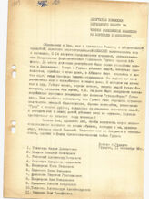 62. Обращение жителей Гудауты к депутатам и членам комиссии ВС РФ от 11 сентября 1992 года