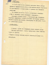 66. Сводка новостей, 13-14 сентября 1992 года