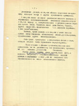 68. Фрагмент. О ситуации в Абхазии в период конфликта