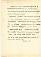 69. Встреча представителей Абхазии, России и Грузии в Гудауте 22 сентября 1992 года