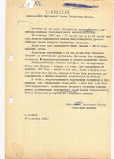 74. Заявление пресс-службы ВС РА от 27 сентября 1992 года