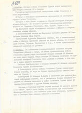 78. Сводка новостей 7-8 октября 1992 года