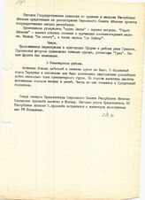84. Обстановка на фронте от 23 октября 1992 года