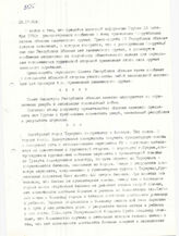 85. Сводка новостей 25 октября 1992 года