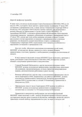 ОПИСЬ IV