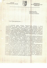 21.Письмо Президента РА В. Г. Ардзинба Генеральному секретарю ООН Кофи Аннану о ходе грузино-абхазских переговоров и роли ООН в мирном урегулировании