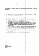 33. Указ Президента РА № DP-223 от 20.10.2005 и Положение о регистрации миссий иностранных НПО в РА на английском языке