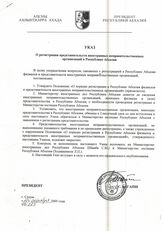 35. Указ Президента Республики Абхазия № 223 о регистрации представительств иностранных неправительственных организаций в Республике Абхазия