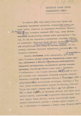 ОПИСЬ VI
