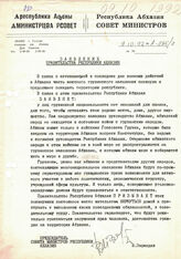 4. Заявление Правительства Республики Абхазия в связи с активизацией военных действий