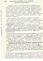 8. Заявление Пресс-центра министерства обороны Российской Федерации