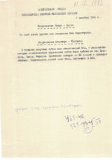 10. Оперативная сводка Министерства обороны Республики Абхазия