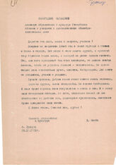 14. Новогоднее обращение Министра образования и культуры Республики Абхазия Н.Чанба к учащимся и преподавателям общеобразовательных школ