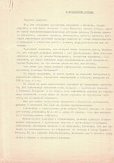 15. Обращение Министерства культуры Республики Абхазия к музыкантам России