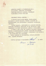 19. Письмо Министра образования и культуры Республики Абхазия Н.Чанба в адрес Министров высшего и среднеспециального образования, министров образования Северного Кавказа и других стран СНГ