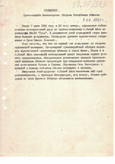 31. Сообщение Пресс-службы Министерства обороны Республики Абхазия