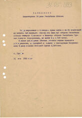 34. Заявление Министерства обороны Республики Абхазия 