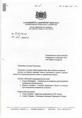 53. Письмо Государственного министра Грузии по вопросам разрешения конфликта Мераба Антадзе № 4-6/413 на имя Специального представителя Генерального секретаря ООН Хайди Тальявини