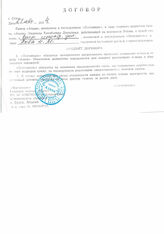 73. Договор о подписке на газету "Атана" между МИД Абхазии и газетой Атана