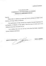 83. Неофициальный перевод письма О. Аршба на имя Президента Коммерческого и индустриального предприятия Димитриоса Фессаса