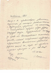 86. Заявление КНК о признании возрождения казачества, его полномочий и полноправия среди других народов. Президент КНК Муса Шанибов, Председатель Парламента Юсуп Сосланбеков