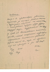 87. Заявление КНК о признании возрождения казачества, его полномочий и полноправия среди других народов. Президент КНК Муса Шанибов, Председатель Парламента Юсуп Сосланбеков