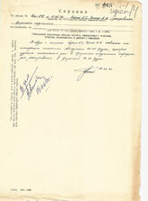 7. Справка по письму № Кол-272 от 11.06.90 
