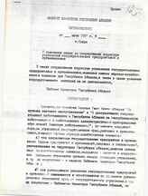 24. Постановление Кабинета Министров Республики Абхазия от июня 1996 года О временных мерах по упорядочению структуры управления государственными предприятиями и организациями ///на обороте: Model Travel Document