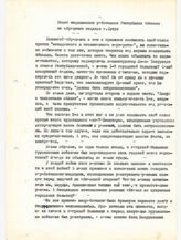 9. Ответ мед. работников Республики Абхазия на обращение медиков г. Сухум, 12 мая 1993 года (2 копии)