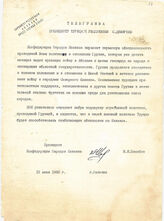 15. Телеграмма Президенту Труецкой республики С. Демирелю от Президента Конфедерации Народов Кавказа М. М. Шанибов, 12 июня 1993 года