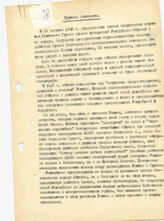 35. Обращение Верховного Совета Республики Абхазия русским писателям, 20 августа 1992 года