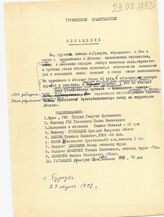 40. Обращение грузинского населения г. Гудаута к Грузинскому правительству, 29 августа 1992 года