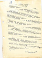 46. Обращение Межпарламентской ассамблеи к народам, парламентам и участникам государств, Содружеству Независимых Государств, сентябрь 1992 года