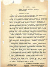 51. Телеграмма Министра культуры и образования Республики Абхазия Н. Чанба Министру культуры Турции Фикри Саглару, 9 сентября 1992 года