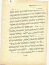 52. Письмо, адресованное Л. В. Маршания, 9 сентября 1992 года