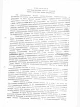 68. Обращение к научным центрам, деятелям мировой науки и культуры, людям доброй воли от имени Конференции научно-творческой интеллигенции Абхазии... 