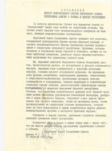 73. Обращение Второй внеочередной сессии Верховного Совета Республики Адыгея I созыва к народу Республики, 20 августа 1992 года