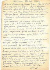 79. Рукописное письмо, адресованное А. И. Солженицыну, 15 сентября 1992 года