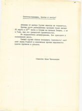 88. Агитационная листовка от Общества Ильи Чавчавадзе
